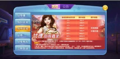火狐棋牌官网截图1