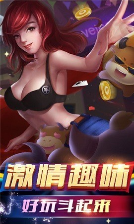 星空棋牌新网站截图1