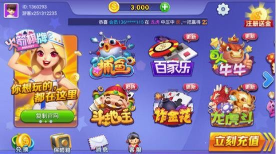 火箭棋牌官网截图1