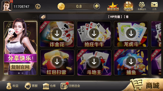 牛牛游戏大厅手机版截图3