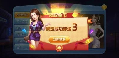 火狐棋牌房卡大厅截图1