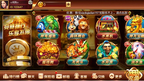 乐游电玩游戏中心截图1
