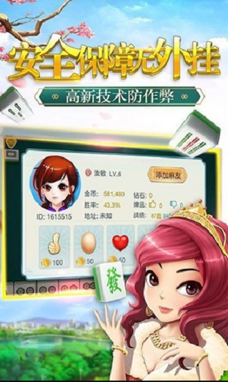 中国风棋牌最新正式版截图1