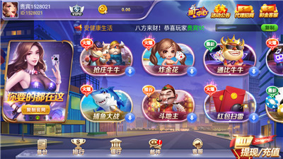 随时棋牌互娱截图1