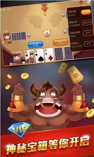理想棋牌2019安卓版手机截图3