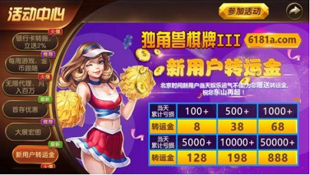 金龙棋牌游戏大厅官网截图1