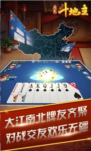 闲来斗地主官方正版下载截图1