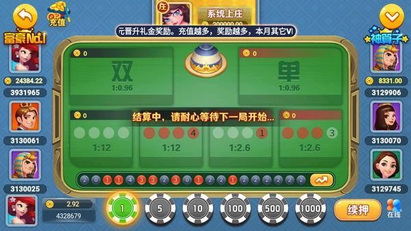 大神棋牌苹果版本截图1