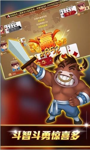 理想棋牌2019安卓版手机截图1