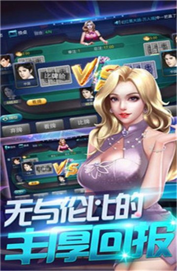 7080棋牌游戏中心截图1