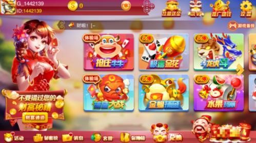 高光棋牌苹果版截图1