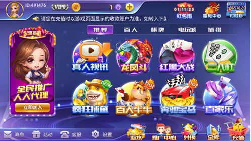 银牛娱乐app官方版截图1