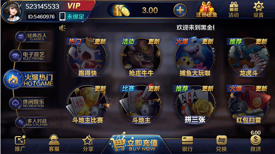 黑金棋牌免费截图1