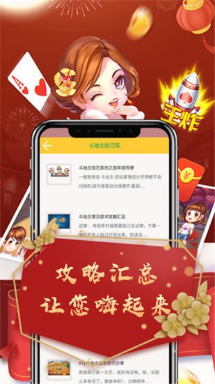 唯一棋牌游戏截图1
