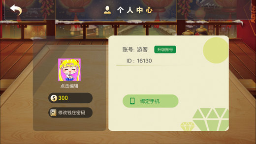 多乐斗地主官方网页版截图1