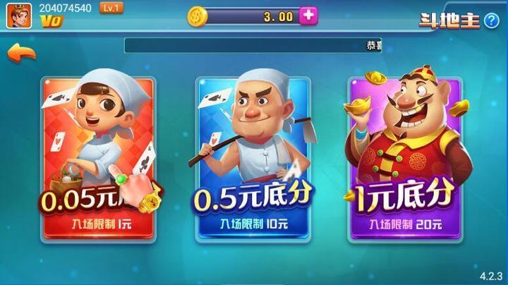 棋牌大师游戏截图1