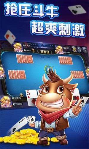 75775棋牌金币保值版截图1