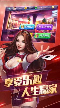 5543浦发棋牌官方ios版截图1