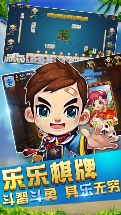 乐乐棋牌手游截图1