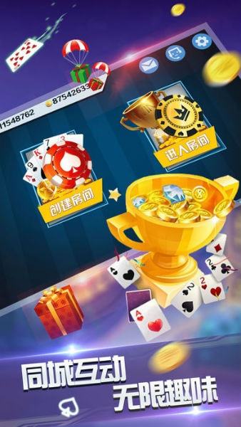 金豪斗牛截图1