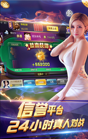 约呗棋牌app截图1