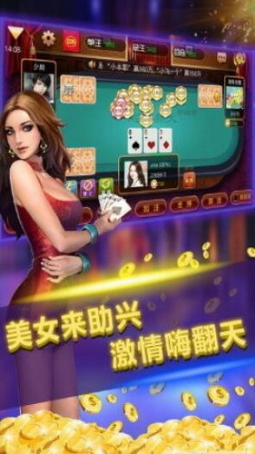 黄岩明鼎棋牌截图1