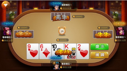 贵宾棋牌截图1