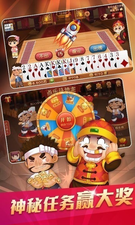 牛牛斗牛棋牌截图1