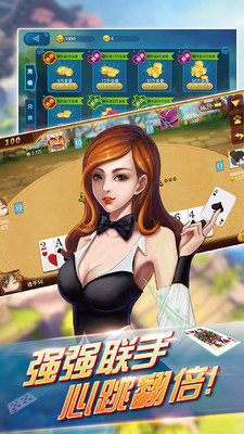 北隆棋牌最新手机版截图1