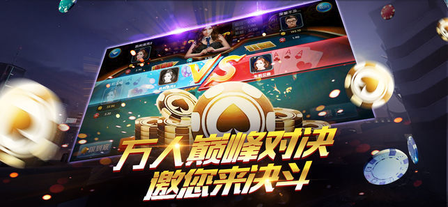 聚多多棋牌游戏截图1