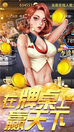 开合棋牌app官方正式版截图1