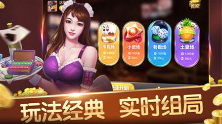 66国际棋牌app最新手机版截图1