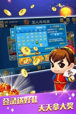 3746光点棋牌赚金版截图1