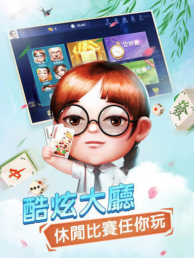 明年棋牌截图2