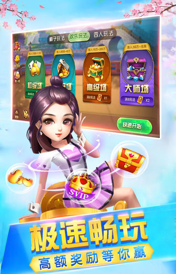 皇帝棋牌娱乐游戏app截图1