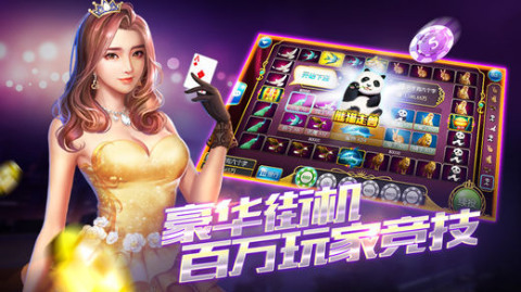 豪门棋牌截图3