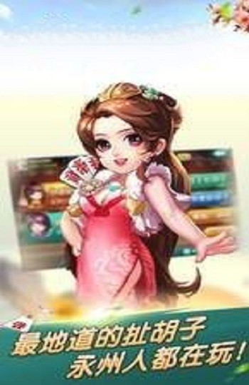 与小棋牌app最新安卓版截图1