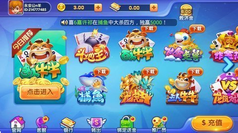 豪门棋牌截图1