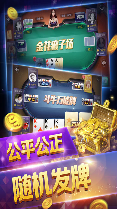 泉顺棋牌截图1