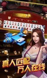 6795棋牌截图1