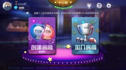 亿鹏棋牌截图1