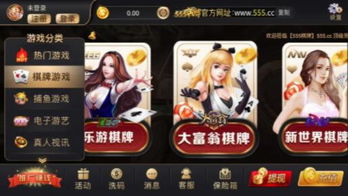 555棋牌app截图2