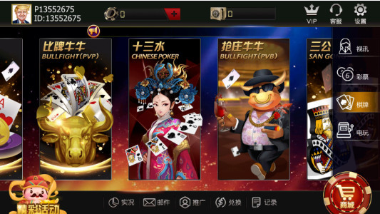 万人迷棋牌截图1