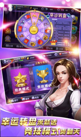 春来棋牌截图1