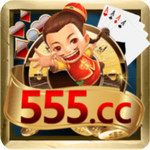 555棋牌app截图1