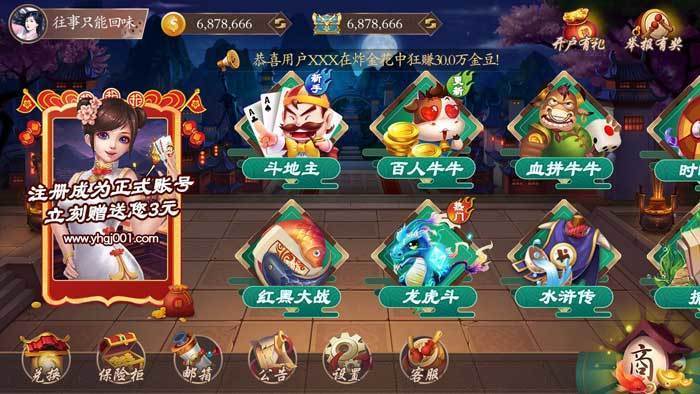 京梦棋牌最新版截图1