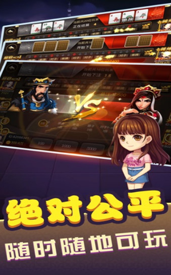 柒牌棋牌截图1