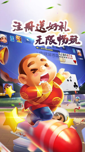 旺丰棋牌截图1