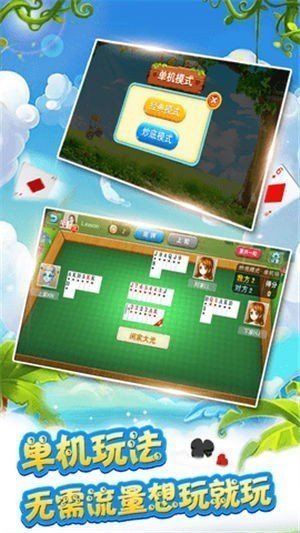 至和胜棋牌截图1