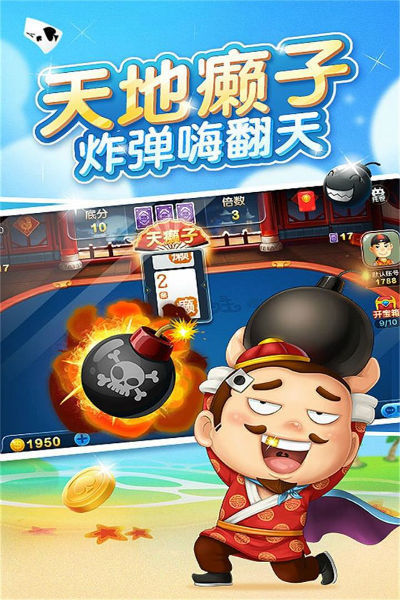 多乐棋牌截图1